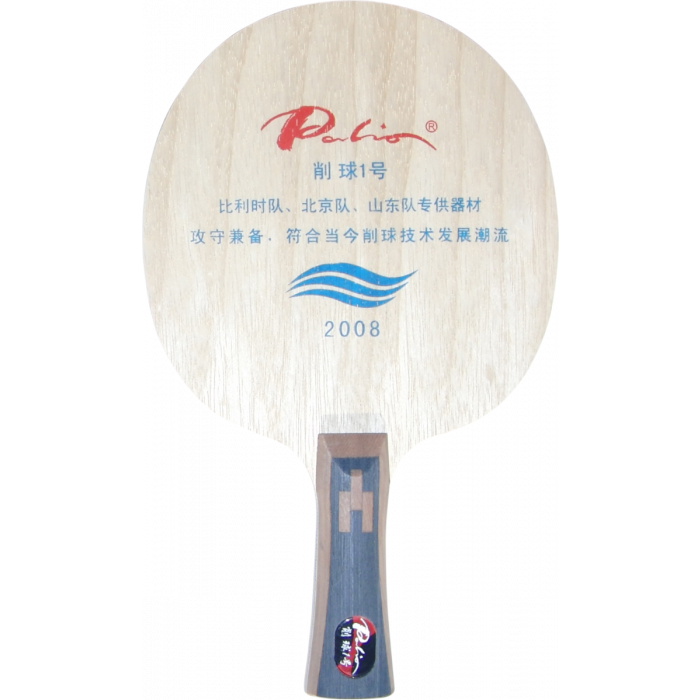 Palio Chop Wood No.1