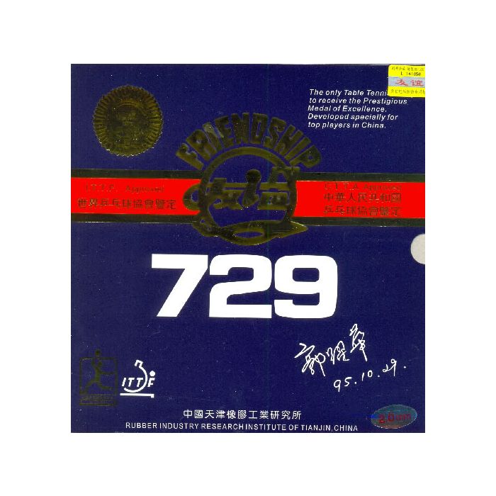 Revêtement 729 FX (mousse orange)