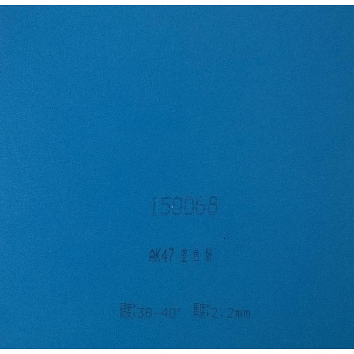 Revêtement Palio AK47 BLUE SOFT