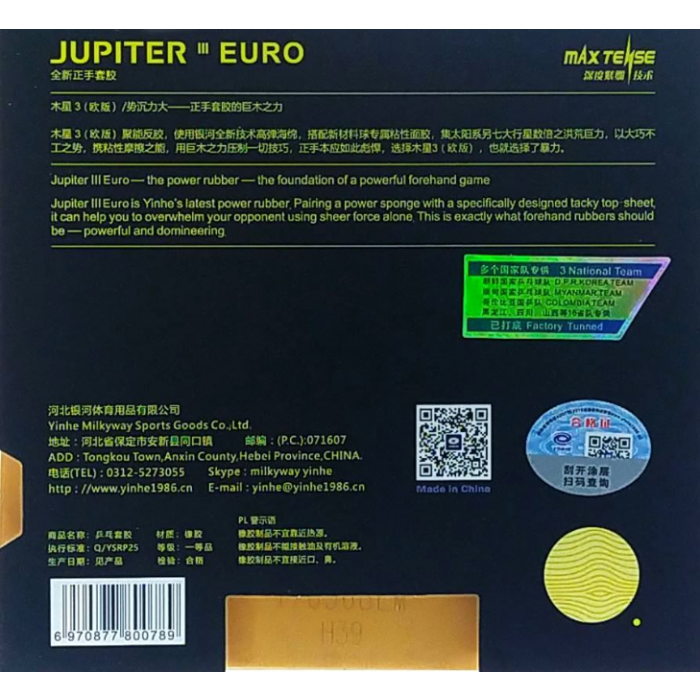Revêtement Yinhe Jupiter III Euro
