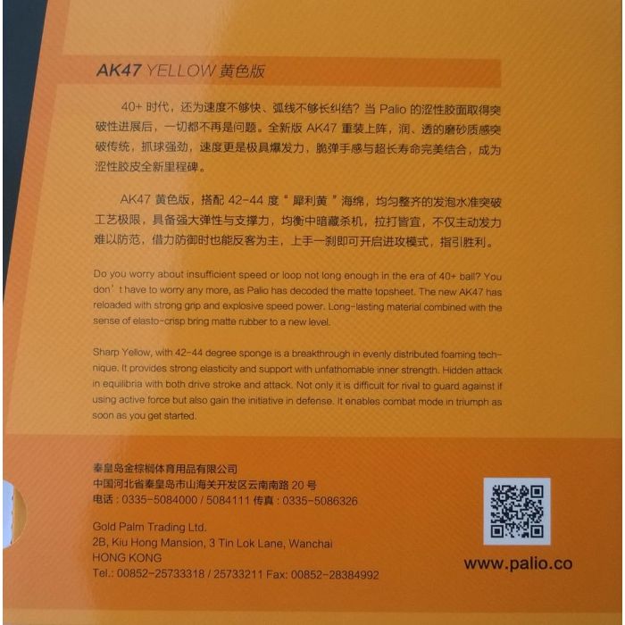 Palio AK47 YELLOW MEDIUM coating