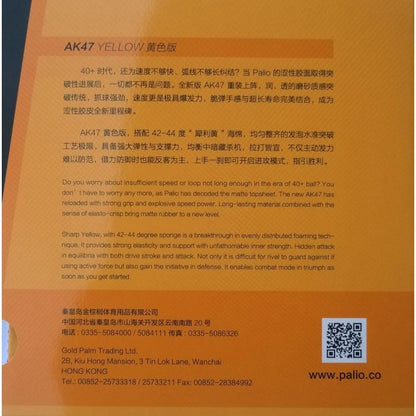 Palio AK47 YELLOW MEDIUM coating